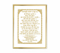 Custom Baby Name Hukamnama Frame in Gurmukhi | 24kt Gold-Plated Artwork
