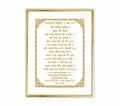 Custom Baby Name Hukamnama Frame in Hindi | 24kt Gold-Plated Artwork
