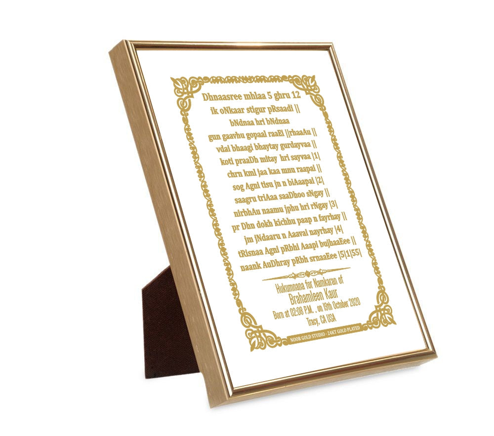 Custom Baby Name Hukamnama Frame in English | 24kt Gold-Plated Artwork
