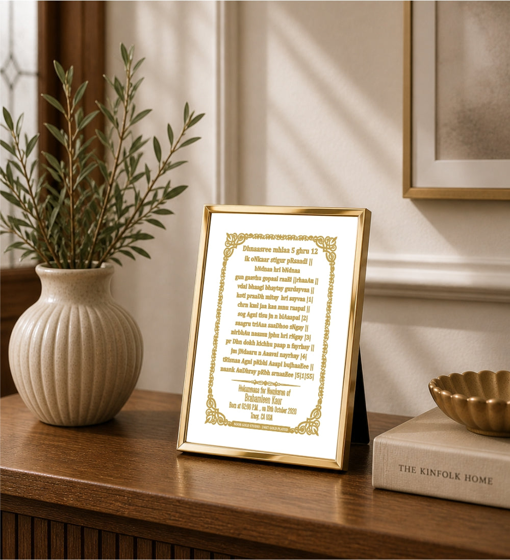 Custom Baby Name Hukamnama Frame in English | 24kt Gold-Plated Artwork