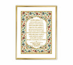Custom Baby Name Hukamnama Frame in English | 24kt Gold-Plated Artwork