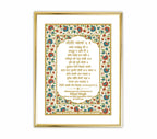 Custom Baby Name Hukamnama Frame in Hindi | 24kt Gold-Plated Artwork