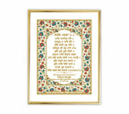 Custom Baby Name Hukamnama Frame in Gurmukhi | 24kt Gold-Plated Artwork