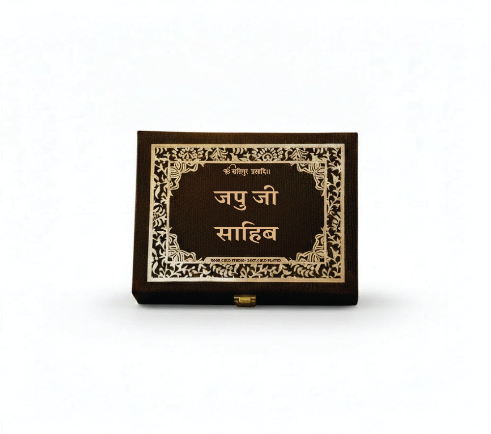 Japji Sahib Hindi Book