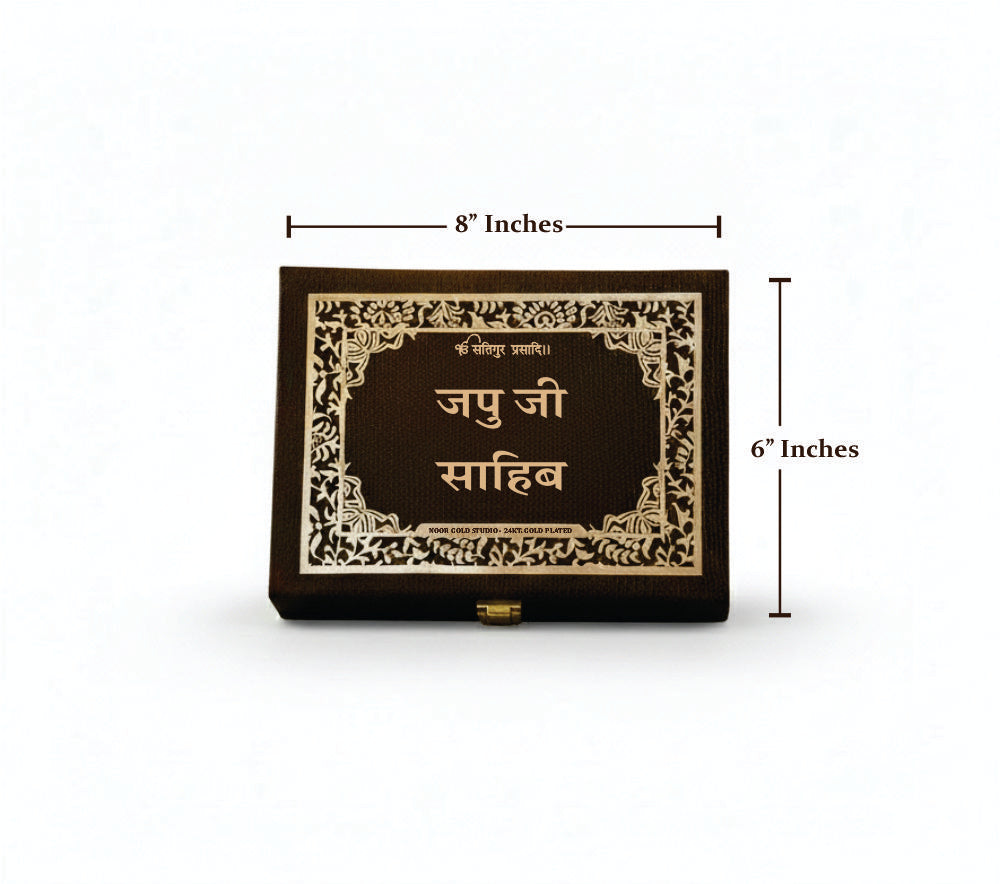 Japji Sahib Hindi Book