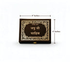 Japji Sahib Hindi Book