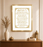 Thir Ghar Baisaho Harijan Piaaray | 24 Karat Gold-Plated Artwork