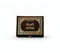 Chaupai Sahib Gurmukhi  Book