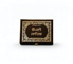Chaupai Sahib Gurmukhi  Book