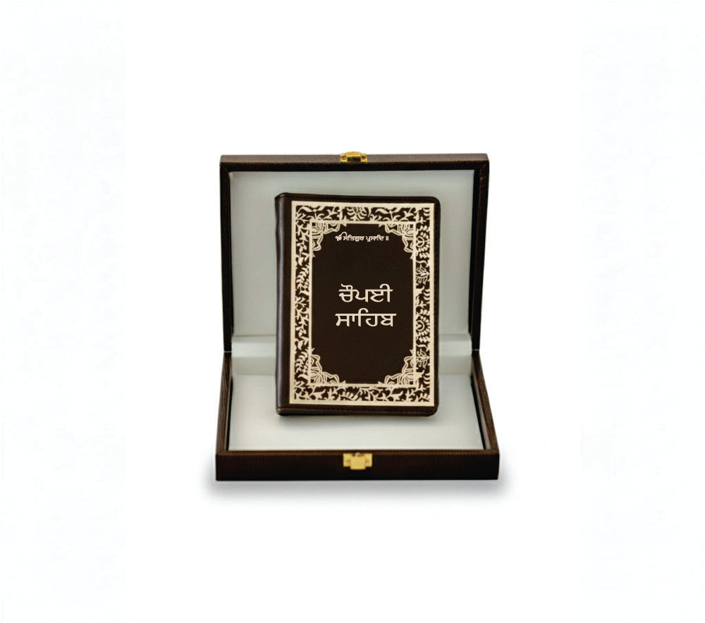 Chaupai Sahib Gurmukhi  Book