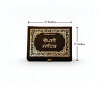 Chaupai Sahib Gurmukhi  Book