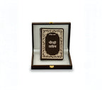 Chaupai Sahib Hindi Book