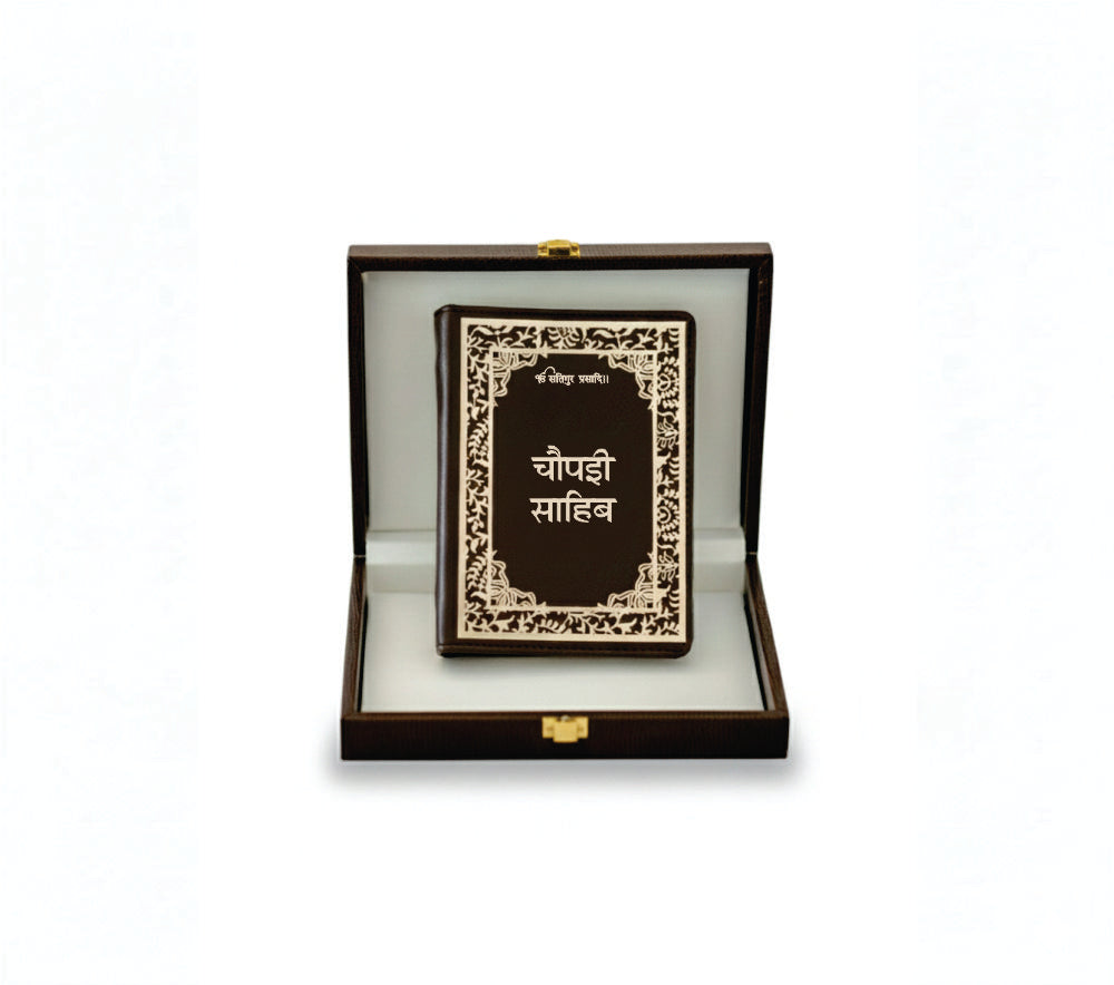 Chaupai Sahib Hindi Book