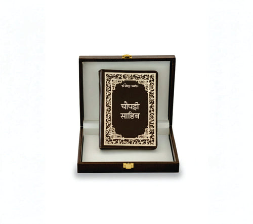 Chaupai Sahib Hindi Book