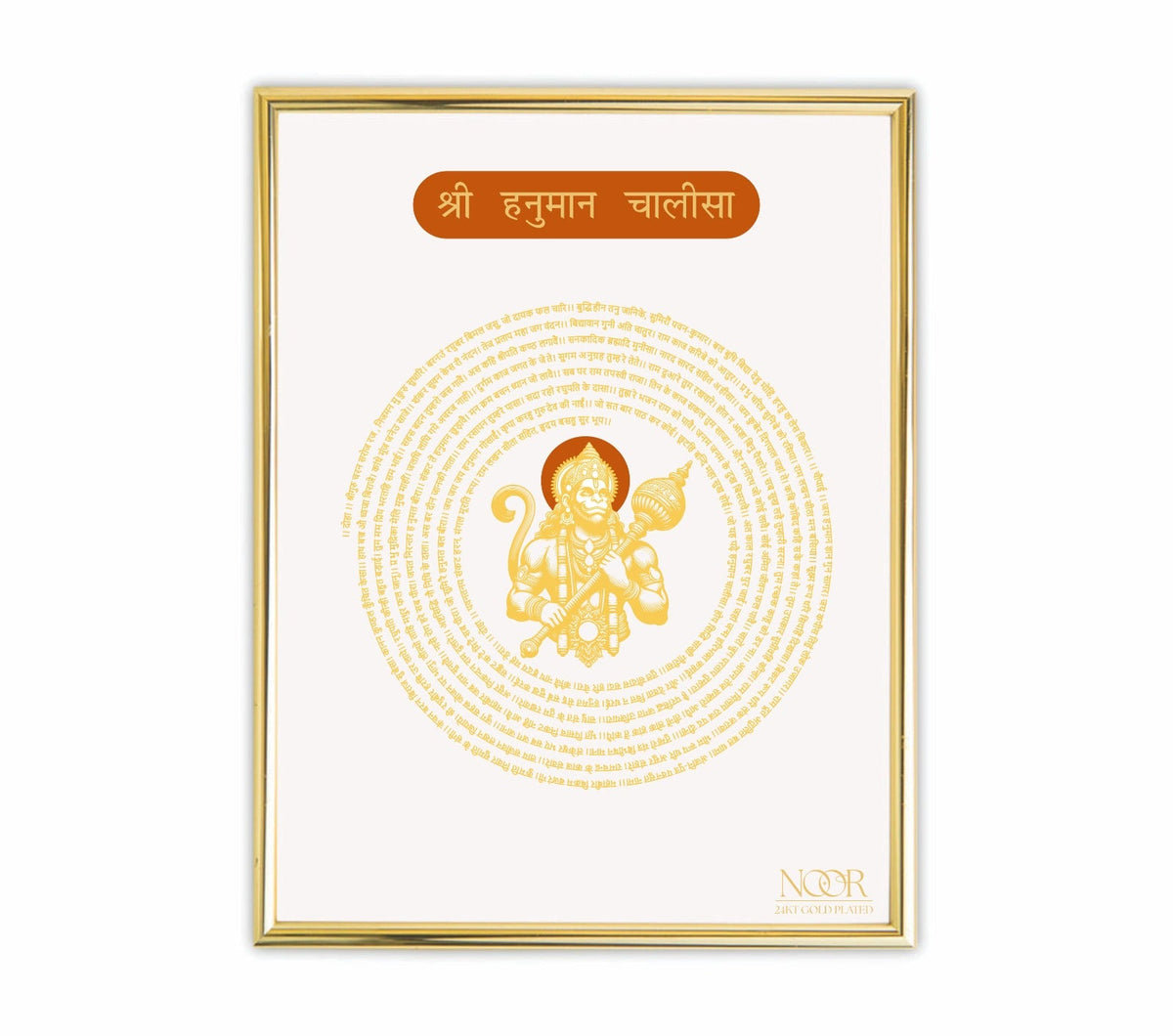 Shri Hanuman Chalisa Frame | 24kt Gold Plated