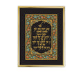 Mool Mantra Black Floral | 24 Karat Gold-Plated Artwork
